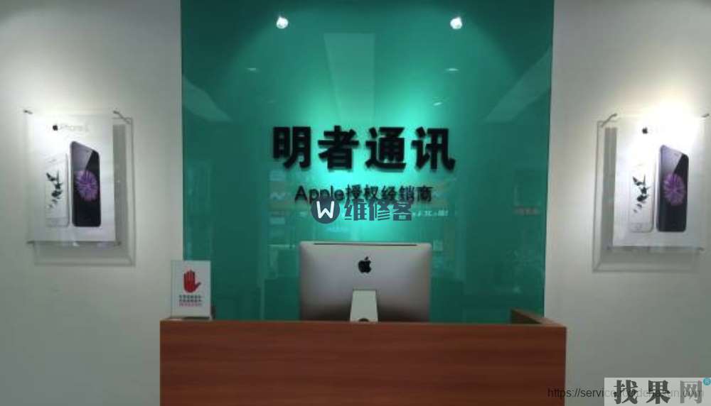 授權店面里不會出現蘋果logo