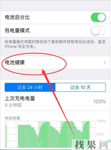 合肥蘋果維修點教你iPhone8手機怎么查看電池壽命，該不該換電池？