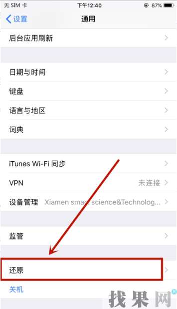 iPhone7plus經(jīng)常無(wú)故斷網(wǎng)是什么原因？?？谔O(píng)果維修點(diǎn)教你改善方法