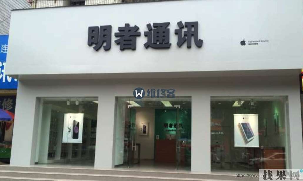 Apple授權經銷商的特點