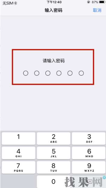 iPhone7plus經(jīng)常無(wú)故斷網(wǎng)是什么原因？?？谔O(píng)果維修點(diǎn)教你改善方法