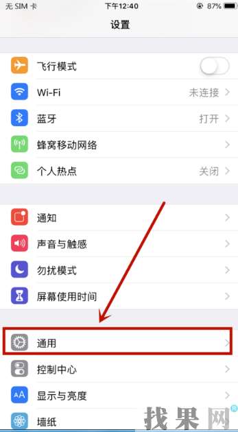 蘋(píng)果iPhone7plus手機(jī)自動(dòng)會(huì)斷網(wǎng)是什么原因？