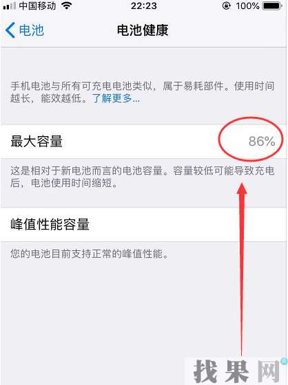 合肥蘋果維修點教你iPhone8手機怎么查看電池壽命，該不該換電池？