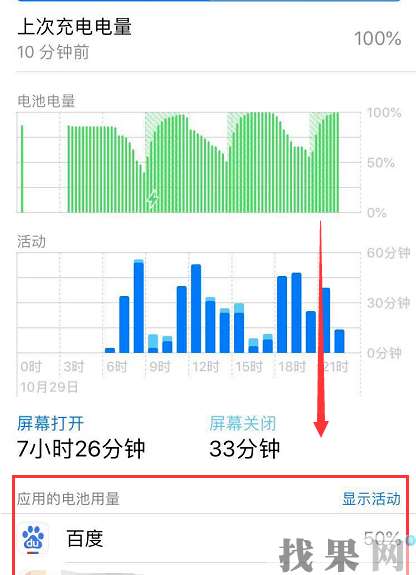 合肥蘋果維修點教你iPhone8手機怎么查看電池壽命，該不該換電池？