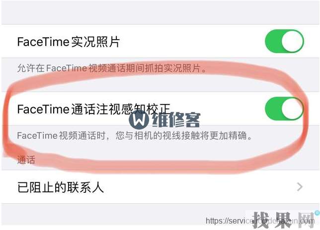 iOS13又更新了，新增FaceTime通話注視感知校正功能