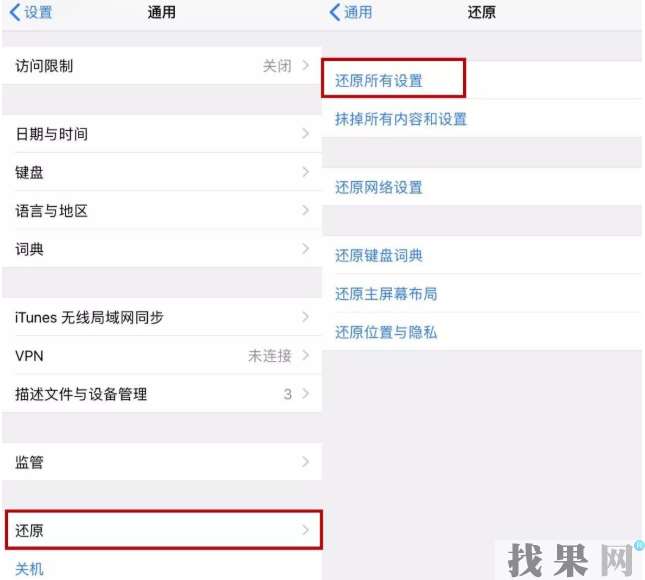 蘋果iPhone 6手機開不了機一直黑屏怎么辦？