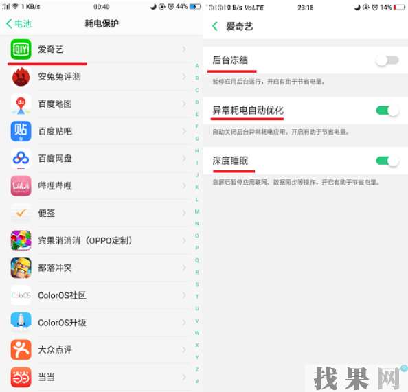 OPPO R15手機耗電快怎么辦?找果網分享OPPO R15手機省電小技巧