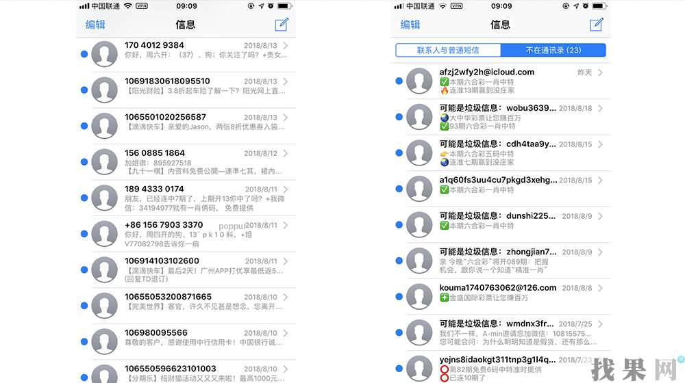 iPhone8Plus批量刪除短信方法【圖文教程】