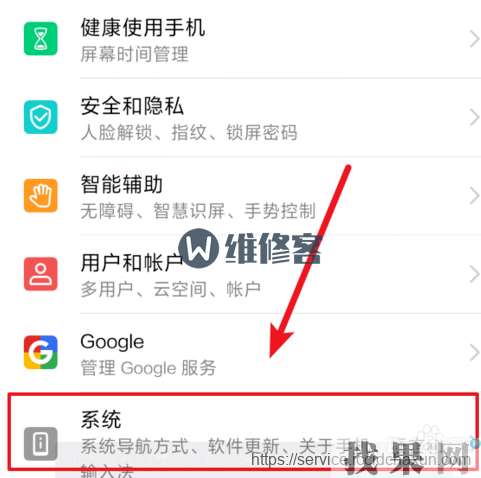 找果網教你華為mate20 pro怎么查看內存使用情況？