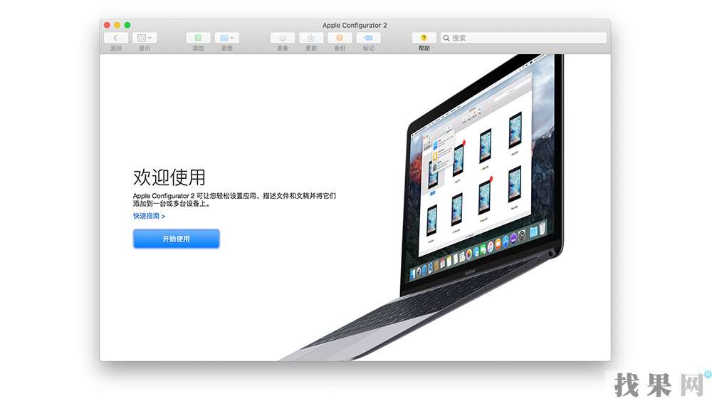 iPhoneX刪除描述文件的方法！【圖文教程】