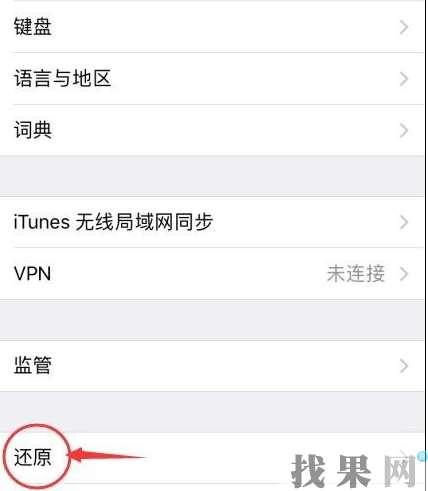 iPhoneXS手機網(wǎng)絡(luò)信號差如何解救？湛江蘋果維修點分享改善方法