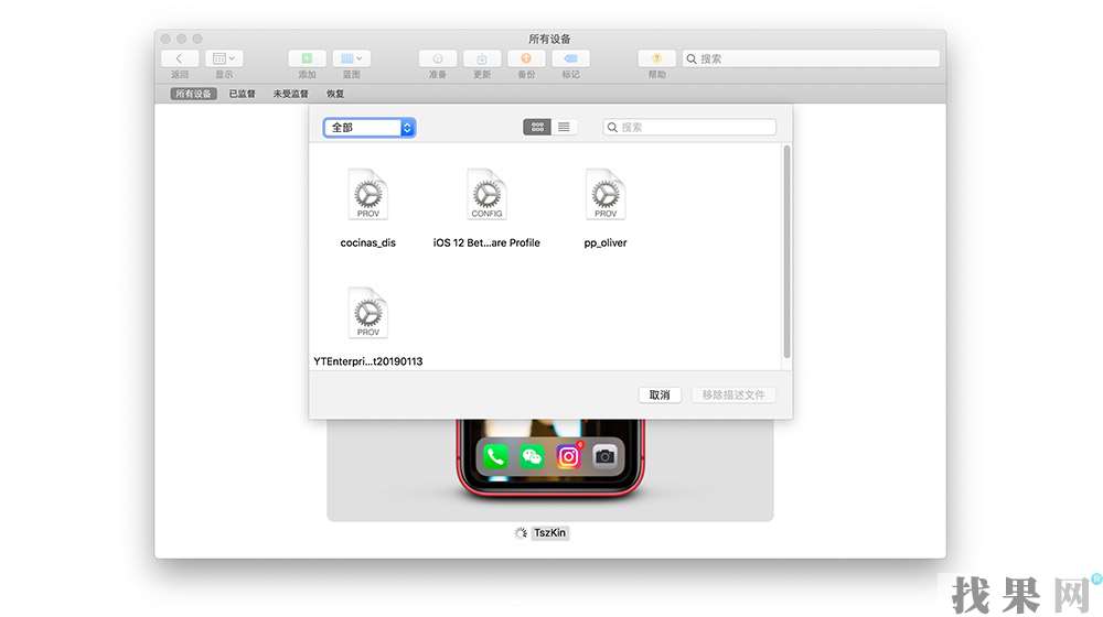 iPhoneX刪除描述文件的方法！【圖文教程】