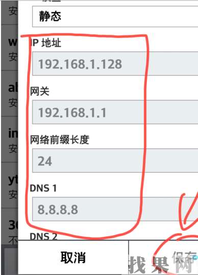 找果網分享OPPO A7手機無法連接wif解決方法