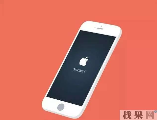 蘋果iPhone 6手機開不了機一直黑屏怎么辦？