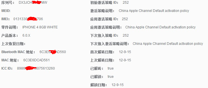 iccid查詢 iccid查詢
