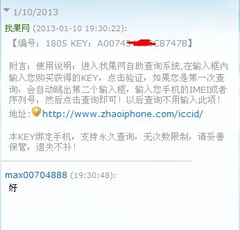 找果網KEY