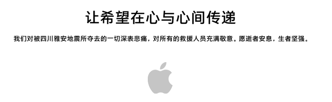 蘋果捐款