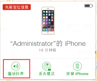 播放鈴聲