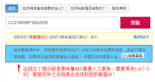 找果網key