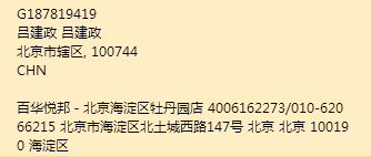 換機地址
