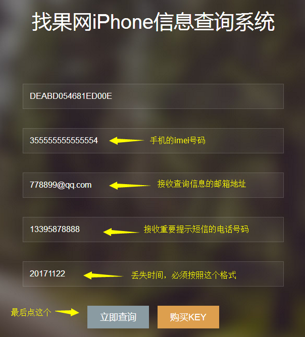 查詢系統綁定說明