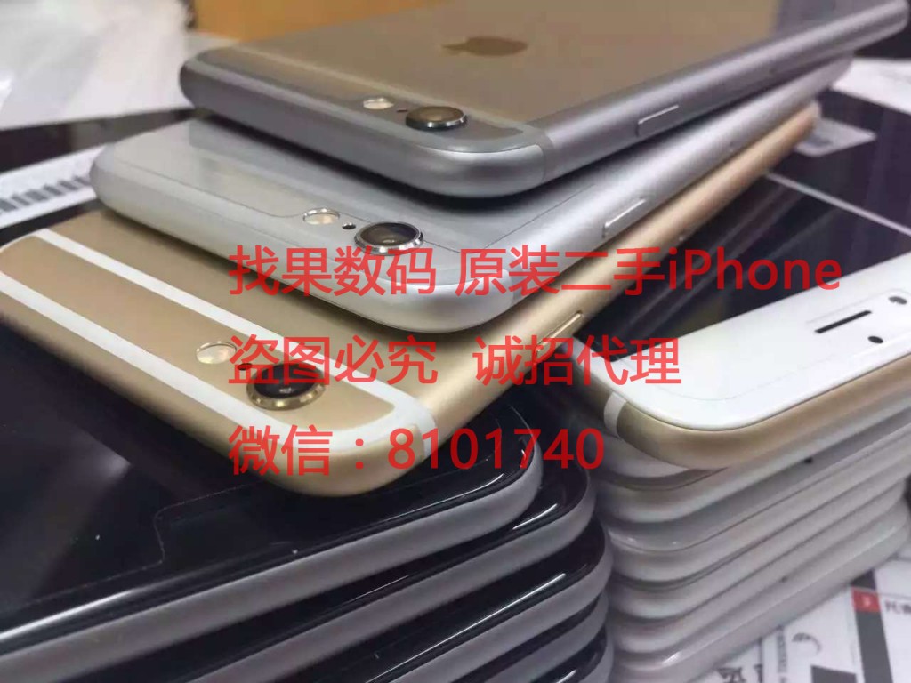 二手iphone6 二手iphone6