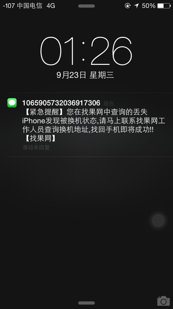 短信提示
