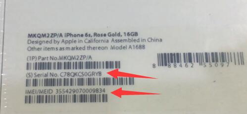 imei