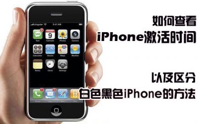 激活時間