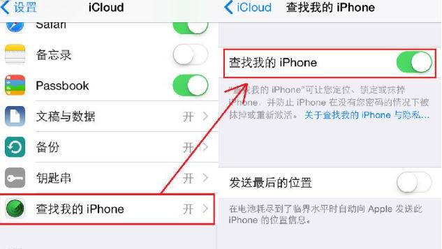 尋找我的iphone