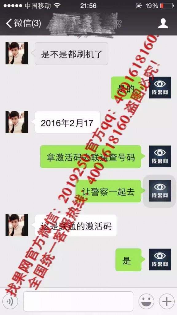 查詢iccid找回iphone
