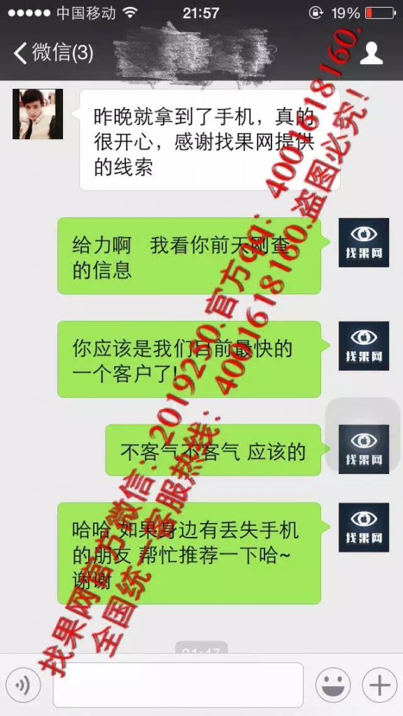 查詢iccid找回iphone