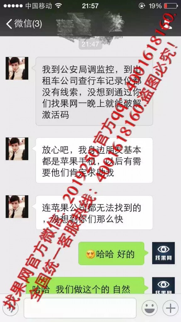 查詢iccid找回iphone