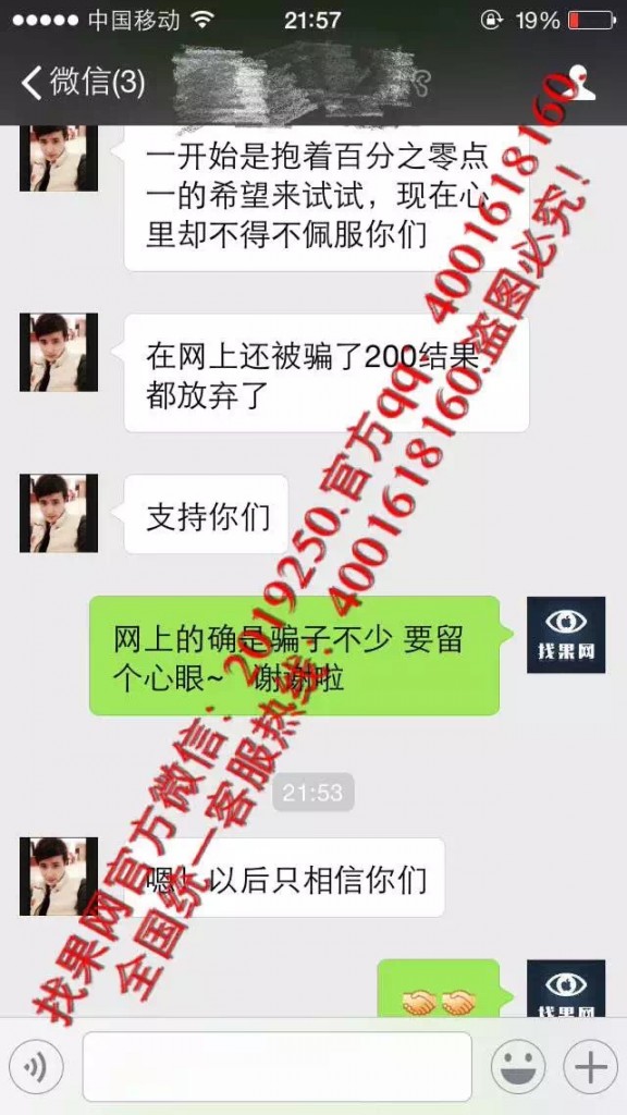 查詢iccid找回iphone