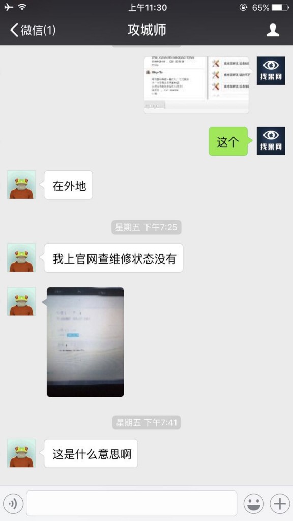 找回手機