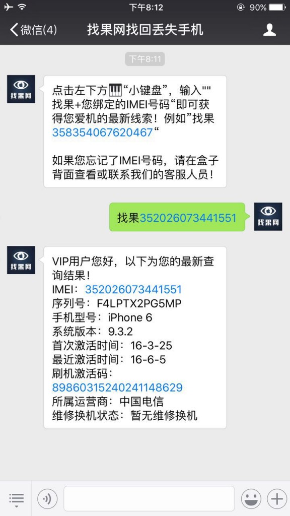 找果網(wǎng)微信