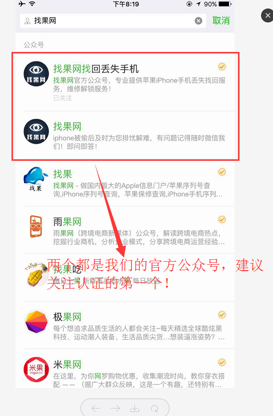 找果網(wǎng)公眾號(hào)