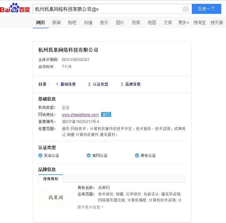 找果網