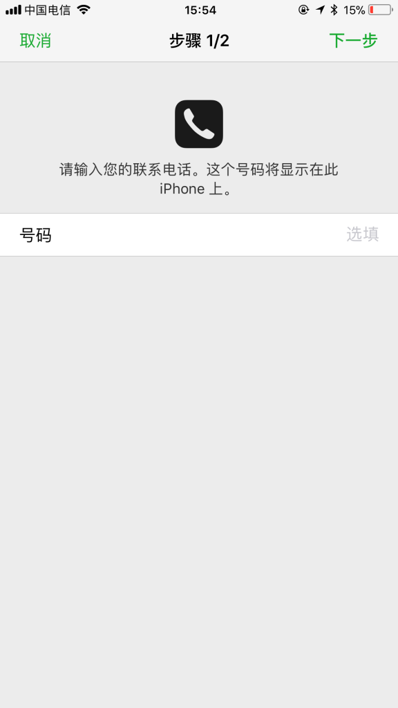 QQ20180307-0