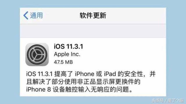iOS再次更新，這批iPhone用戶留意