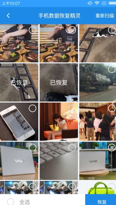 原來手機照片刪除也是可以找回的，而且找回的方法也非常的簡單
