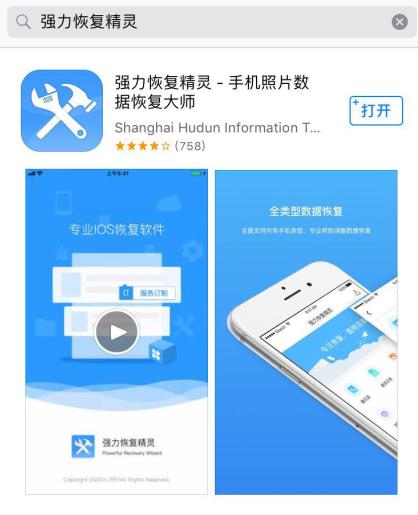 原來手機照片刪除也是可以找回的，而且找回的方法也非常的簡單