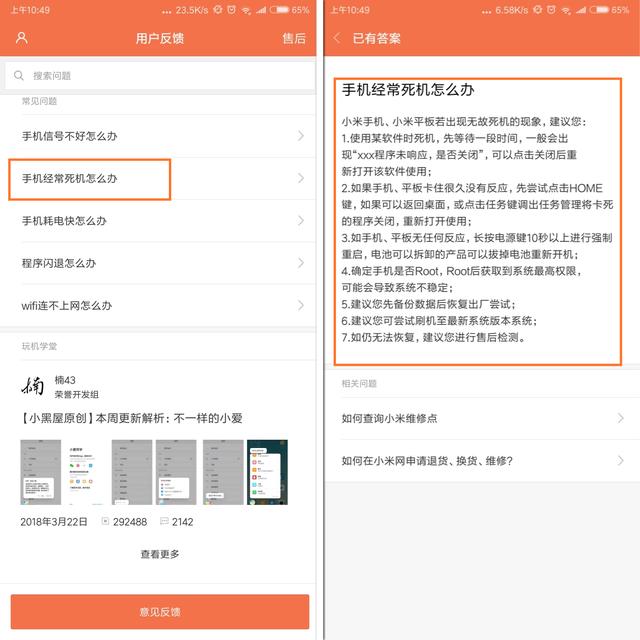 小米7行將發(fā)布，小米手機這五個功用你還不趕忙用起來