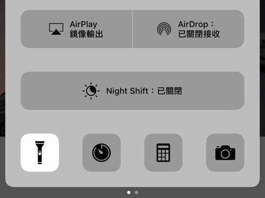iPhone手電筒你用過嗎?這個(gè)美妙規(guī)劃你必定沒發(fā)現(xiàn)吧!