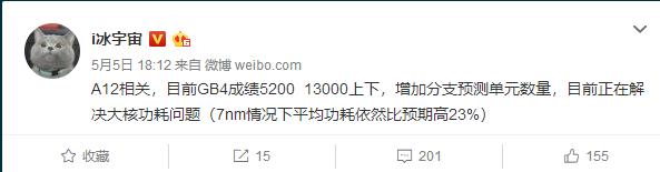 新iPhone標配!蘋果A12處理器跑分曝光:功用進步驚駭