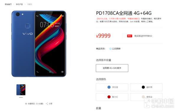 vivo全面屏新機露臉 顏值不錯價格驚人