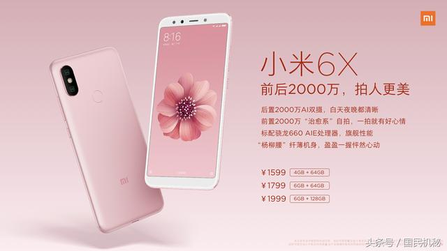 360N7首發:這回真的戳中小米6x的痛處了!