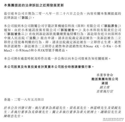 小米遇麻煩了,雷布斯或挑選排難解紛