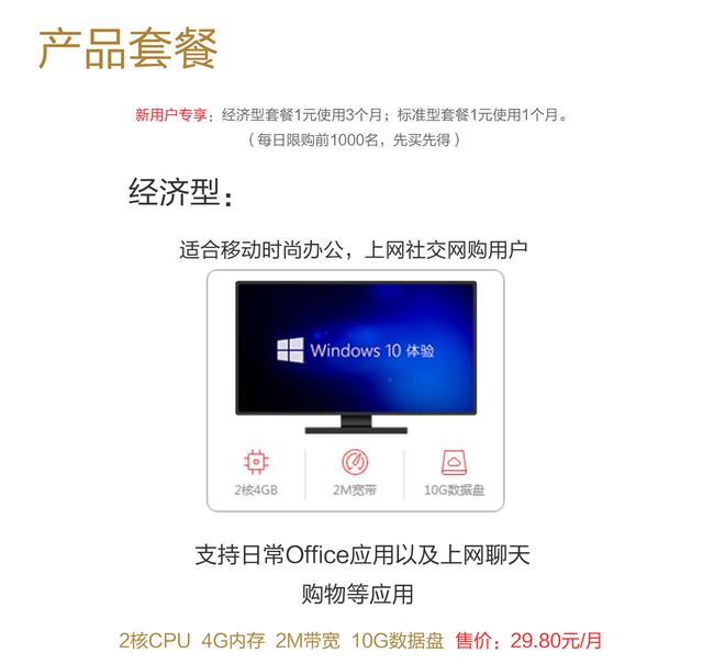 華為俄然宣告:華為手機要替代電腦?華為云電腦橫空出世!