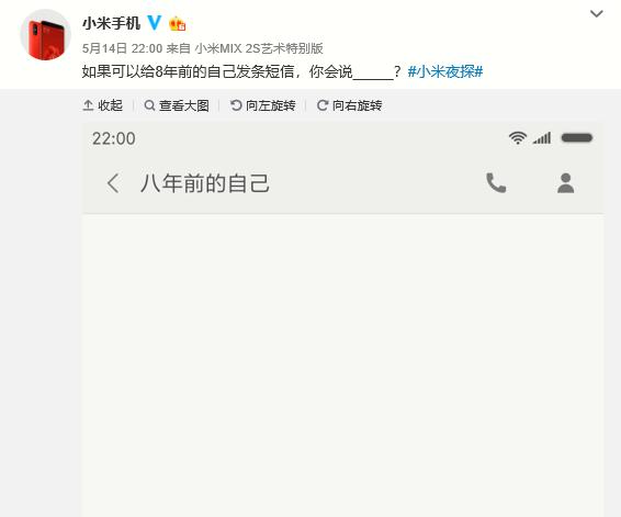 小米官方開端預熱,小米8周年紀念版穩了